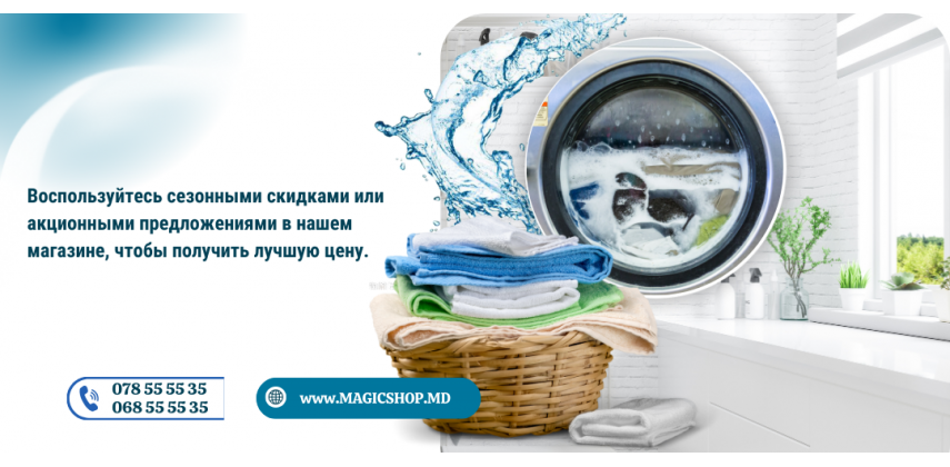 Стиральные машины